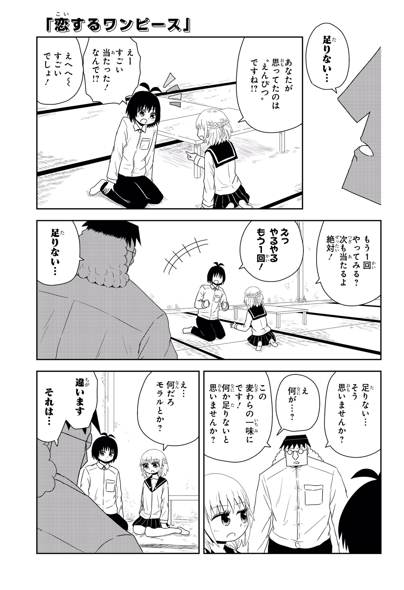 One Piece スタッフ 公式 Official ゾロ 17歳 剣道部所属の漫画です 5 5 恋するワンピースはここで毎週日曜更新連載中 第2巻は7月4日発売 T Co Cq6etkjlle アオハルかよ Onepiece 恋するワンピース ゾロ17歳 T Co Rowo5pzjoi