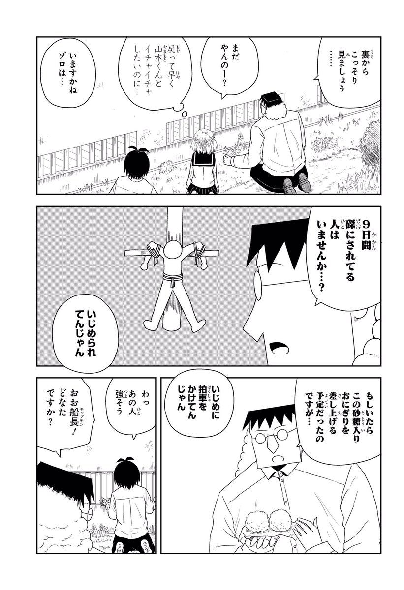 週刊少年ジャンプ 19年25号 Wj25 感想 令和も変わらず大ジャンプ 多重人格大戦争 やってませんが殺 り ま し た えっこれ終わりソー マ 9ページ目 Togetter