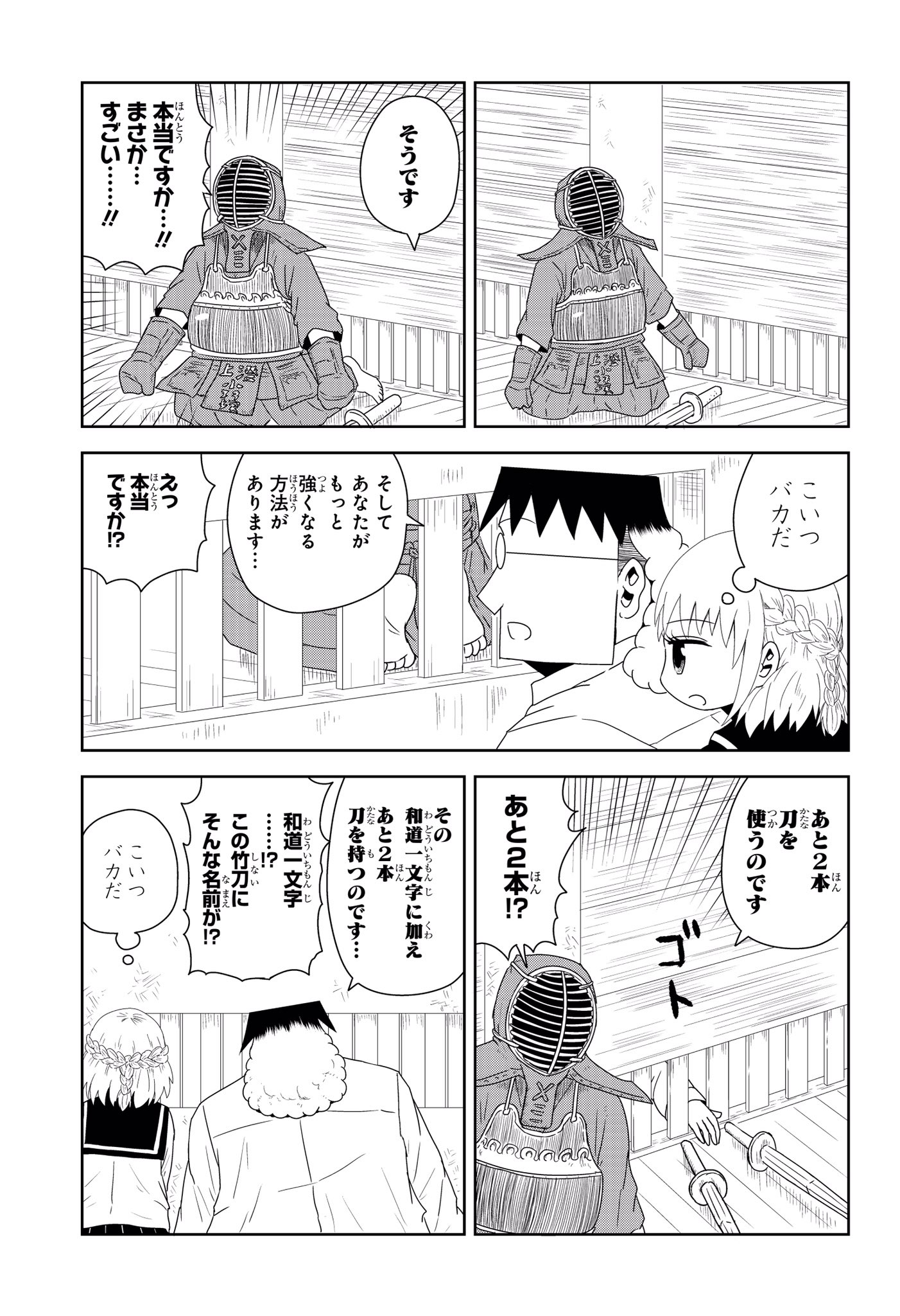 One Pieceスタッフ 公式 ゾロ 17歳 剣道部所属の漫画です 1 5 アオハルかよ Onepiece 恋するワンピース ゾロ17歳 T Co Iwbimybhan Twitter