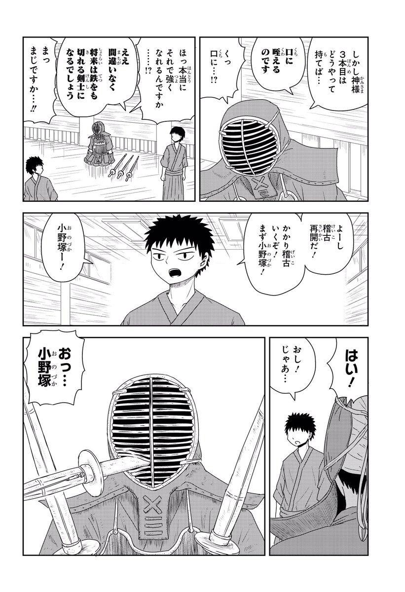 週刊少年ジャンプ 19年25号 Wj25 感想 令和も変わらず大ジャンプ 多重人格大戦争 やってませんが殺 り ま し た えっこれ終わりソー マ 9ページ目 Togetter