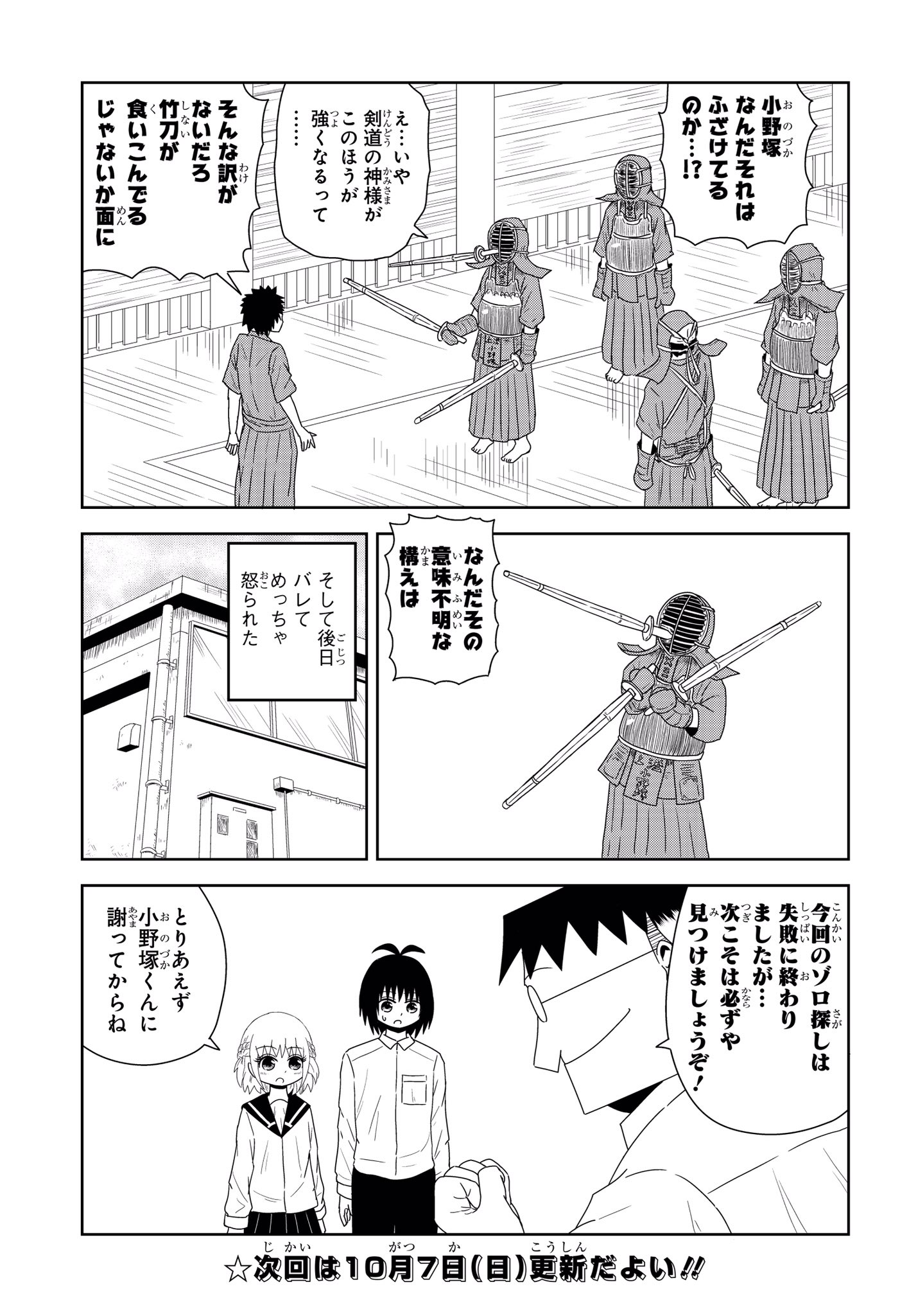 تويتر One Piece スタッフ 公式 Official على تويتر ゾロ 17歳 剣道部所属の漫画です 3 5 アオハルかよ Onepiece 恋するワンピース ゾロ17歳 T Co Nw2mtcbs7c