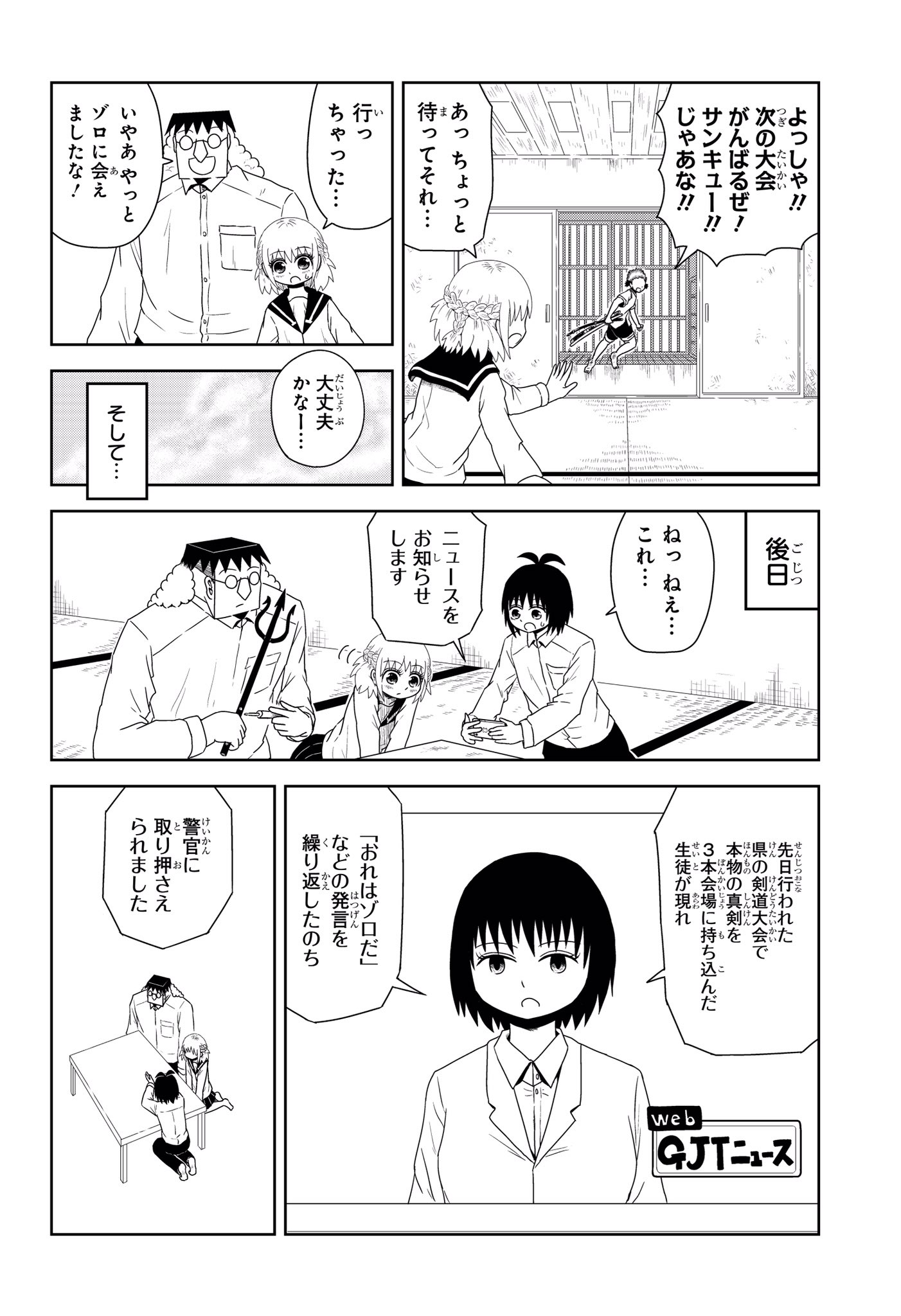 One Piece スタッフ 公式 Official ゾロ 17歳 剣道部所属の漫画です 5 5 恋するワンピースはここで毎週日曜更新連載中 第2巻は7月4日発売 T Co Cq6etkjlle アオハルかよ Onepiece 恋するワンピース ゾロ17歳 T Co Rowo5pzjoi