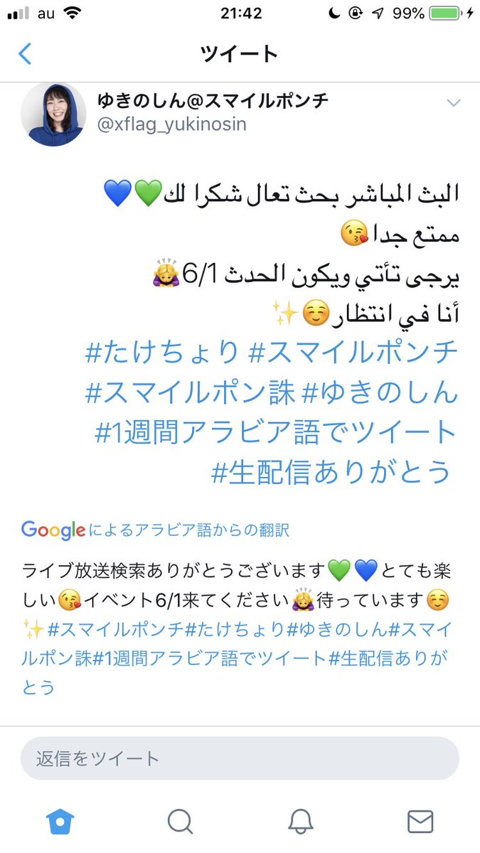 ゆきのしん Xflag V Twitter Arthur Complex صعب جدا ハッシュタグは翻訳です とても大変 Twitter ゆきのしん Xflag V Twitter Arthur Complex صعب جدا ハッシュタグは翻訳です とても大変 Twitter