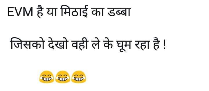 PilotSuryasen's tweet photo. होटल में EVM
सड़क पर EVM
ट्रक में EVM
कार में EVM
टैम्पो में EVM
ईंट भट्ठे पर भी EVM
कूड़े के ढेर पर EVM

जब सब जगह EVM है ही तो स्ट्रांग रूम की क्या आवश्यकता थी ?? https://t.co/0hzGUktOH5