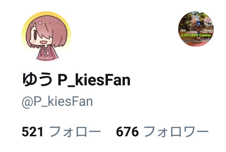 P_kiesFan's tweet photo. フォロー･フォロワーが戻ってる！？！？ https://t.co/ll3f7TFlG1