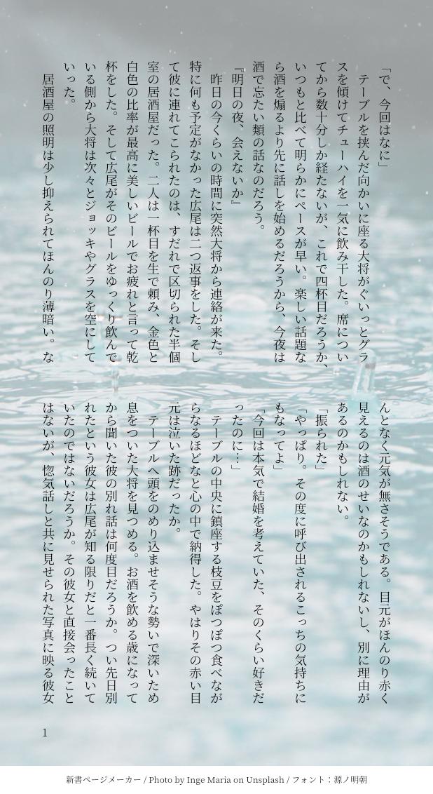kkdkarata's tweet photo. 先生、広優をもっと浴びるように読みたいです。 #新書ページメーカー https://t.co/NQKLuBmOJr https://t.co/qIHzgozNxe