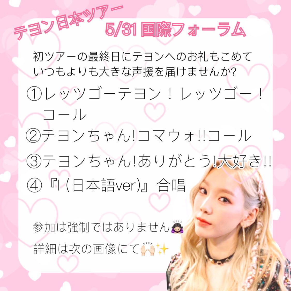 TY_39JP's tweet photo. 【拡散希望】
#テヨン #TAEYEON_JAPAN_TOUR_2019_SIGNAL https://t.co/IwrQMonQlc