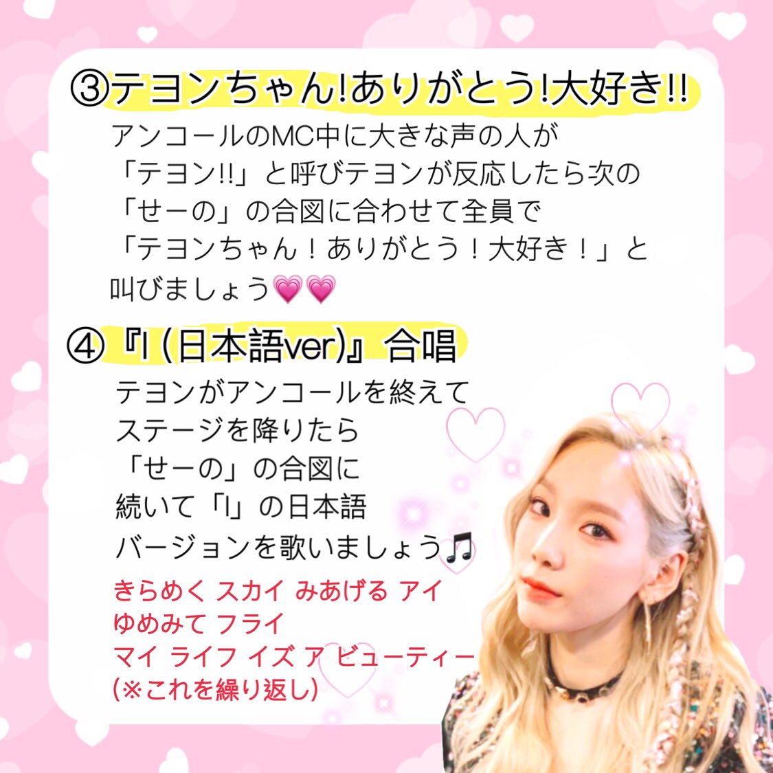 TY_39JP's tweet photo. 【拡散希望】
#テヨン #TAEYEON_JAPAN_TOUR_2019_SIGNAL https://t.co/IwrQMonQlc
