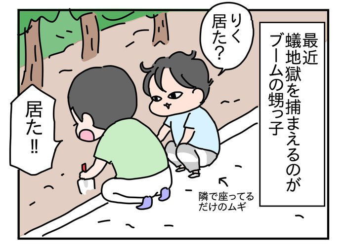蟻地獄
 
