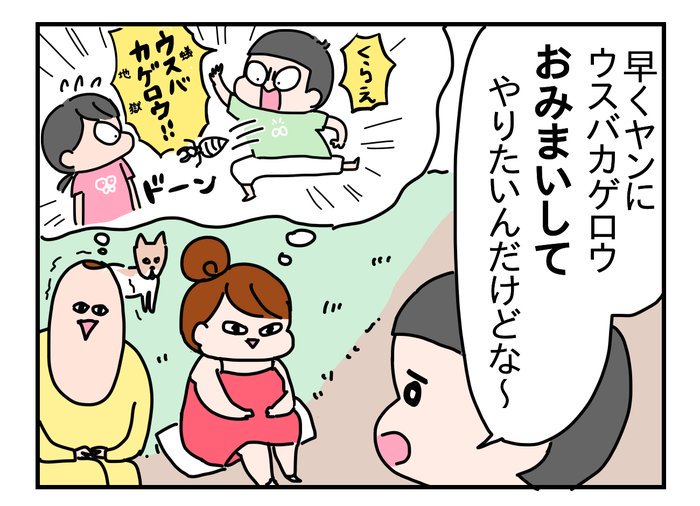蟻地獄
 