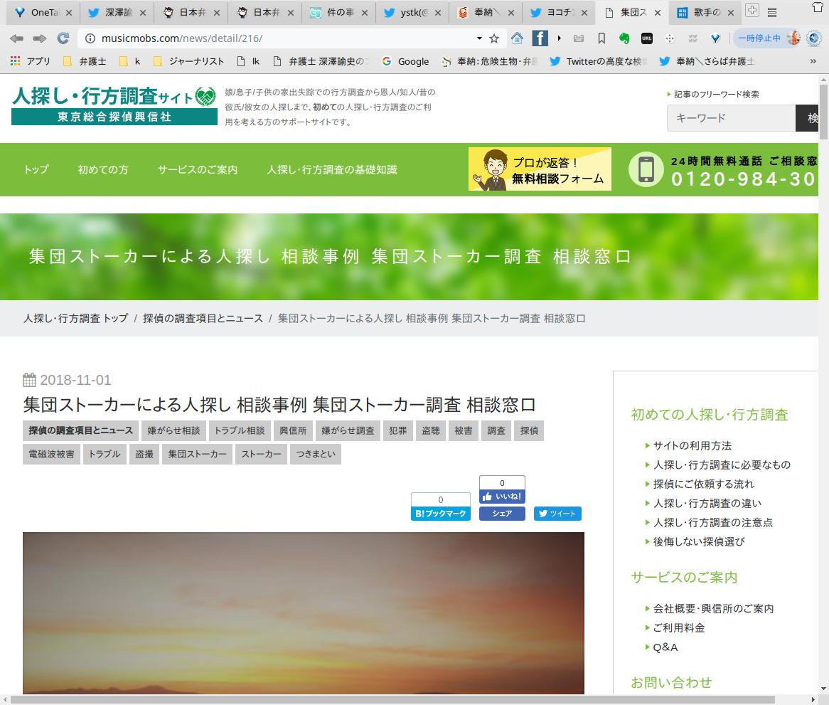 非常上告 最高検察庁御中 ツイッター 19 05 22 集団ストーカーによる人探し 相談事例 集団ストーカー調査 相談窓口 人探し 行方調査サイトは初めての人探し 行方調査 行方不明 家出捜索のご利用を考え Jpg 非常上告 最高検察庁御中 ツイッター 19 05 22 集団ストーカーによる人探し 相談事例 集団ストーカー調査 相談窓口 人探し 行方調査サイトは初めての人探し 行方調査 行方不明 家出捜索のご利用を考え Jpg