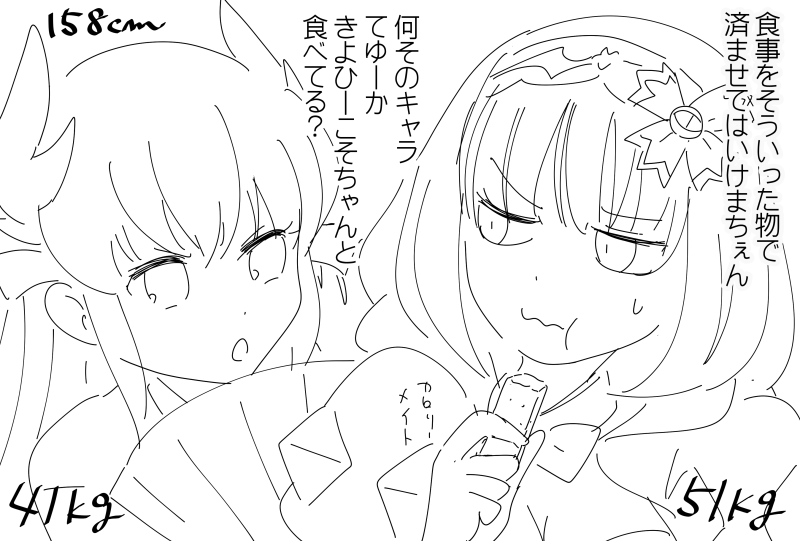 @bere0713 きよひー身長近いので体重も覚えてたのですがかなり軽いんですよね!
そして同じく身長近くて覚えていた刑部ちゃんがきよひーと10㌔も差が… 