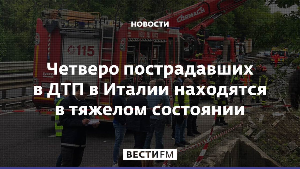 Выплаты в италии за дтп