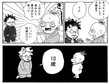 安野モヨコの生い立ち 親 家族について 岡崎京子との関係 性格とは アスネタ 芸能ニュースメディア