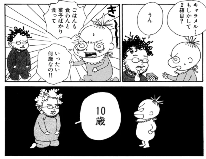 今日5月22日は庵野秀明カントクの誕生日?
安野モヨコとの夫婦生活を描いたコミック「監督不行届」より…カントクくんの名シーンをどうぞ!

担当編集(まりも) 