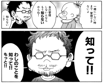 安野モヨコの生い立ち 親 家族について 岡崎京子との関係 性格とは アスネタ 芸能ニュースメディア