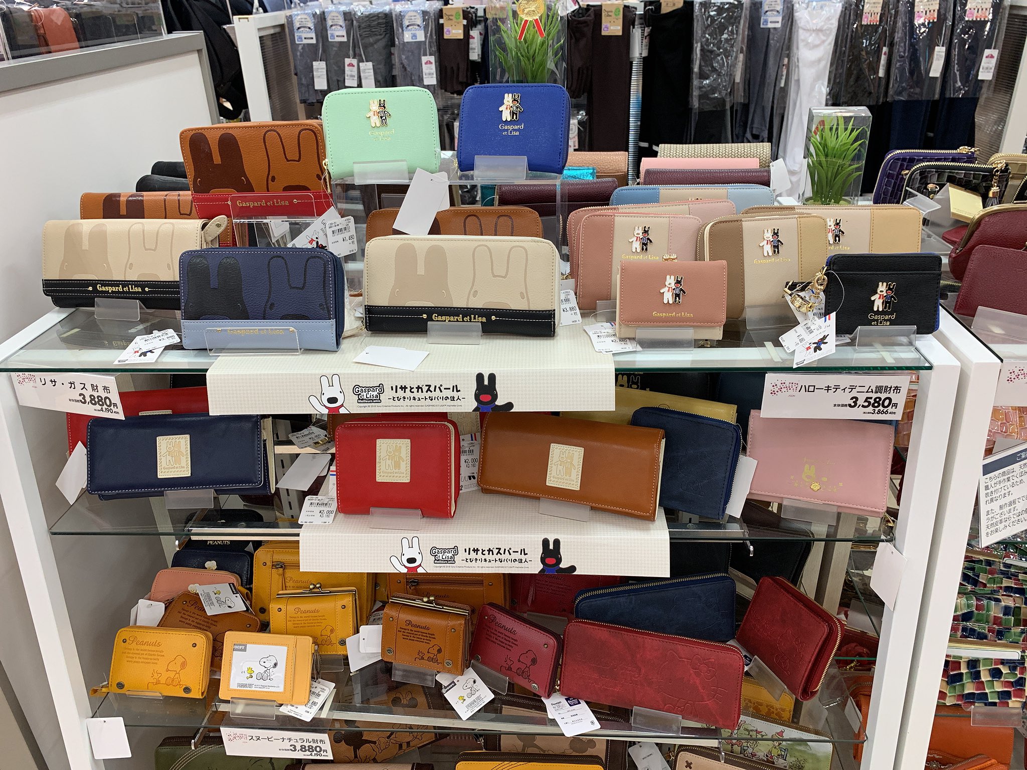 O Xrhsths 大森 圭 Sto Twitter リサとガスパールの財布 イオン高知にも色々ありました リサとガスパール イオン高知