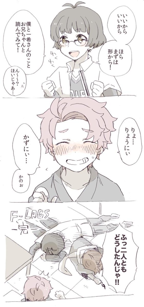 5月20日に上げたかった末っ子大吾くんな旗まんがです 