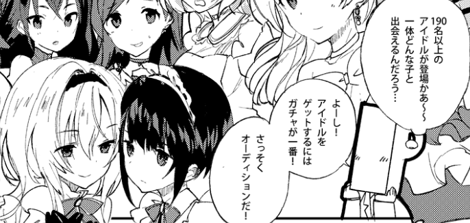 林田さんのところの日本海合同(https://t.co/MxDELBq9nD)に参加させていただいてます わたしはまじめなPドル漫画を描きました よろしくな あとアイドルのみなさんも描きました 画像についって申し上げると出会えません