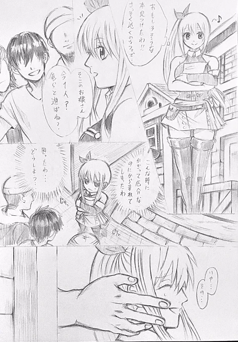 2枚目のシチュエーションを描きたかっただけの漫画です…
グレイがルーシィのことを姫さんって言うのが本当に好きですね!!
※話が急展開です!付き合って間もない感じという状態です!!
#グレルー 