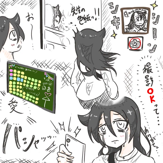 この前の原画展サイコーでした。
またやって欲しい、、、

#わたモテ #watamote 