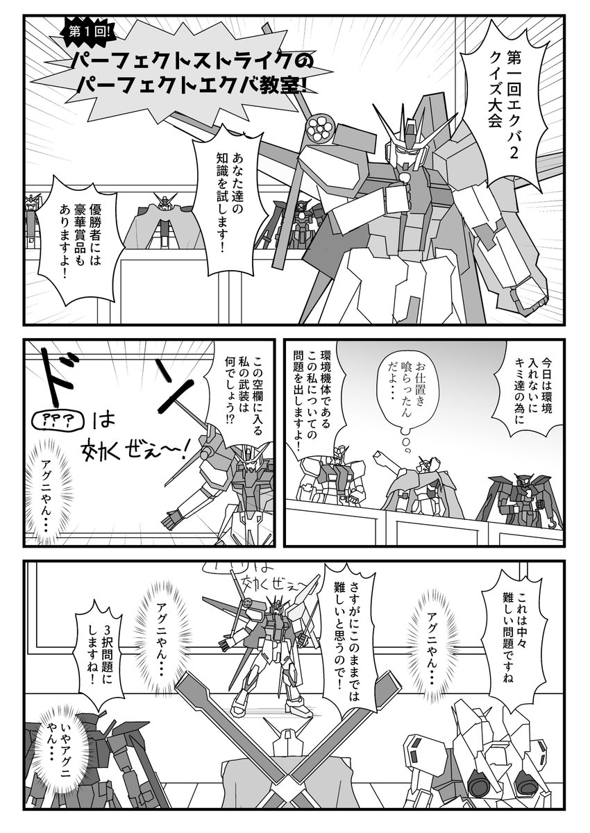 まえまえ Pストの漫画描きました