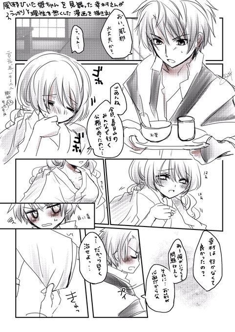 織栖 𝓞𝓻𝓲𝓢 お誕生日漫画頑張り中 Oriswhite さんのマンガ一覧 古い順 6ページ ツイコミ 仮 織栖 𝓞𝓻𝓲𝓢 お誕生日漫画頑張り中 Oriswhite さんのマンガ一覧 古い順 6ページ ツイコミ 仮