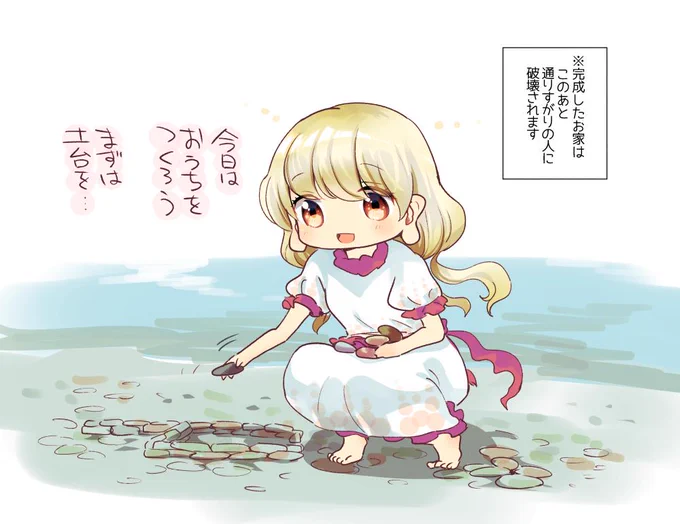 瓔花ちゃん 