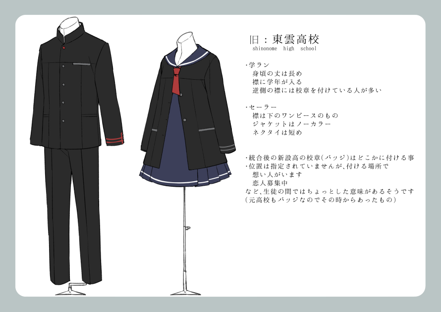 こいひと على تويتر 制服 東雲高校 学ラン セーラー 雨ヶ瀬高校 ブレザー キャラクター作成について T Co 8nstei8btb こいひと 公式