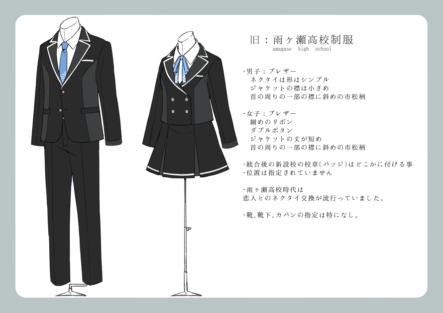 こいひと على تويتر 制服 東雲高校 学ラン セーラー 雨ヶ瀬高校 ブレザー キャラクター作成について T Co 8nstei8btb こいひと 公式 こいひと على تويتر 制服 東雲高校 学ラン セーラー 雨ヶ瀬高校 ブレザー キャラクター作成について T Co 8nstei8btb こいひと 公式