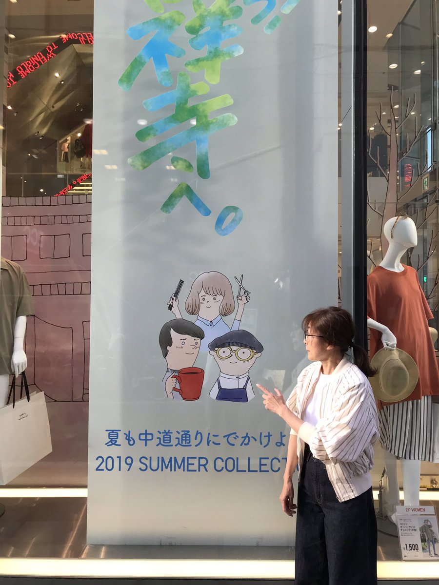 ユニクロ吉祥寺