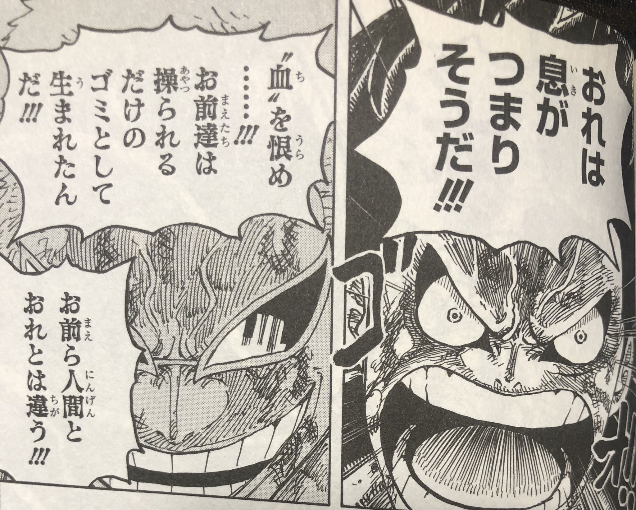 きぃ Pa Twitter 1位ルフィvsドフラミンゴ 79巻 人々を島に閉じ込め 王として君臨しているドフラミンゴ 仲間を怒らせ 泣かせ 何度でも倒れないドフラミンゴに お前が邪魔だ と怒号するルフィは誰も死なせないため ギア4 へと覚醒し 激闘を繰り広げる