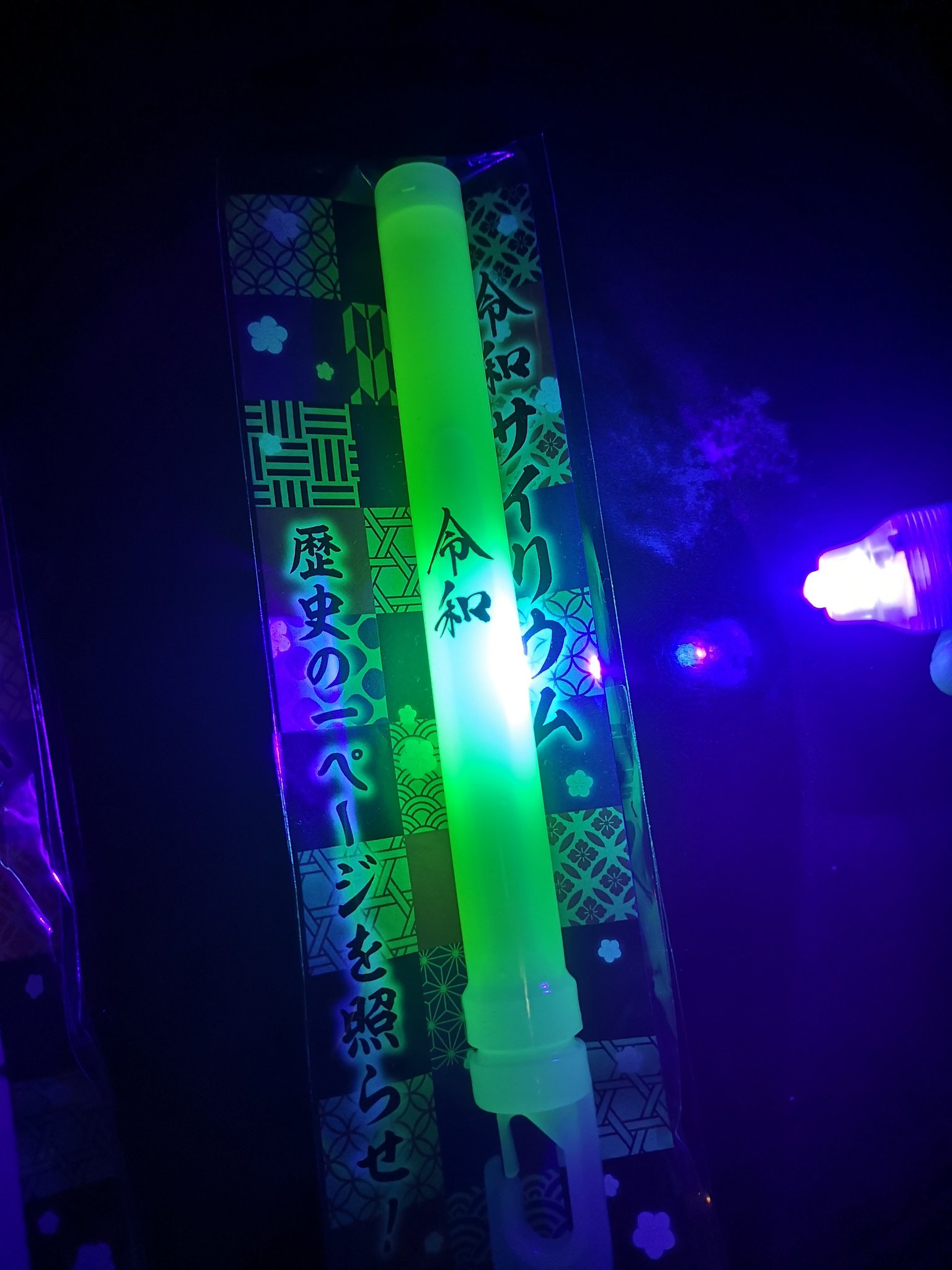 イッシー サイリウムにブラックライト当てると色が判ると聞いて ダイソーでマジックライトペン買ってきた 黄色と思ってたのは緑 ピンクは ピンク