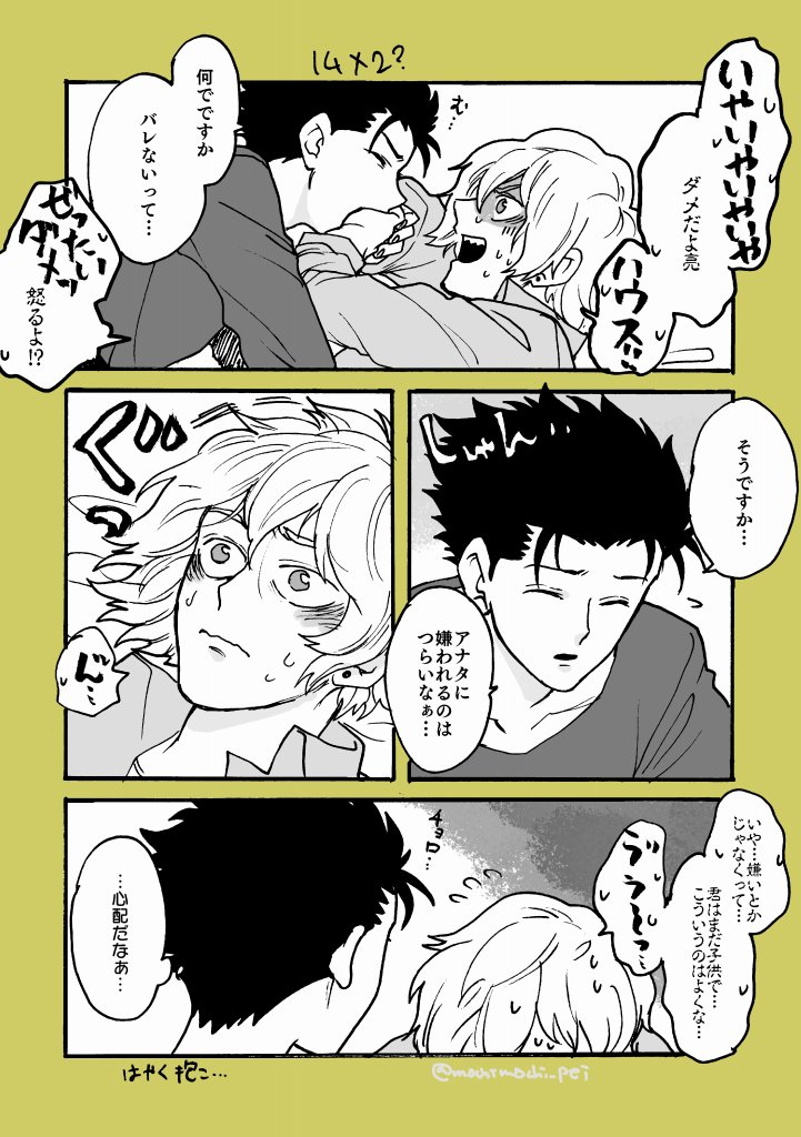 繭 G魂9 西３い02a 年齢逆転島テル 驚きのチョロさ T Co E7pafang0u Twitter