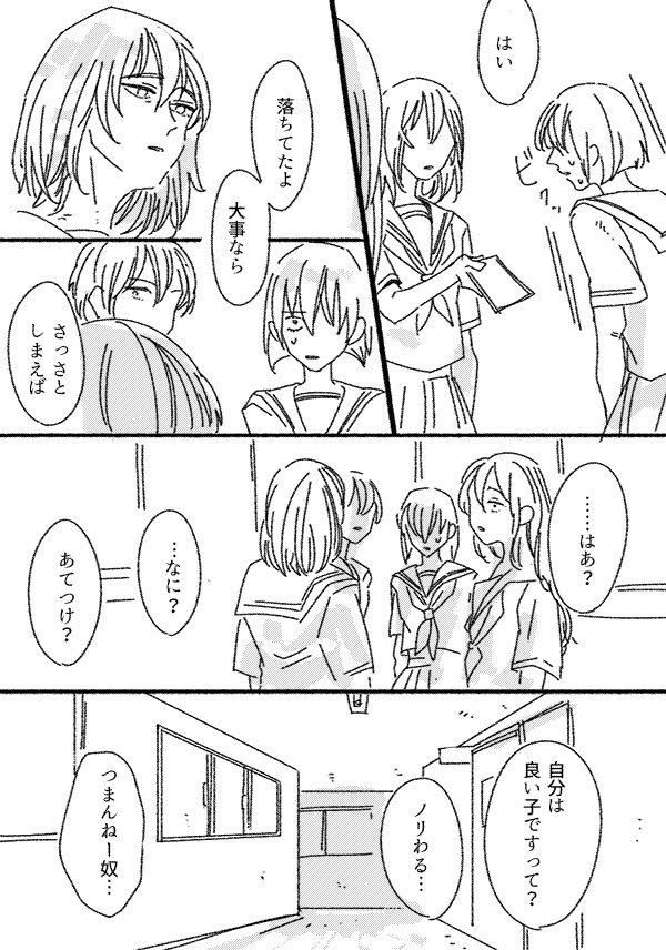 みのりちゃんに最強悪霊憑き女子になってもらいたいまんが 