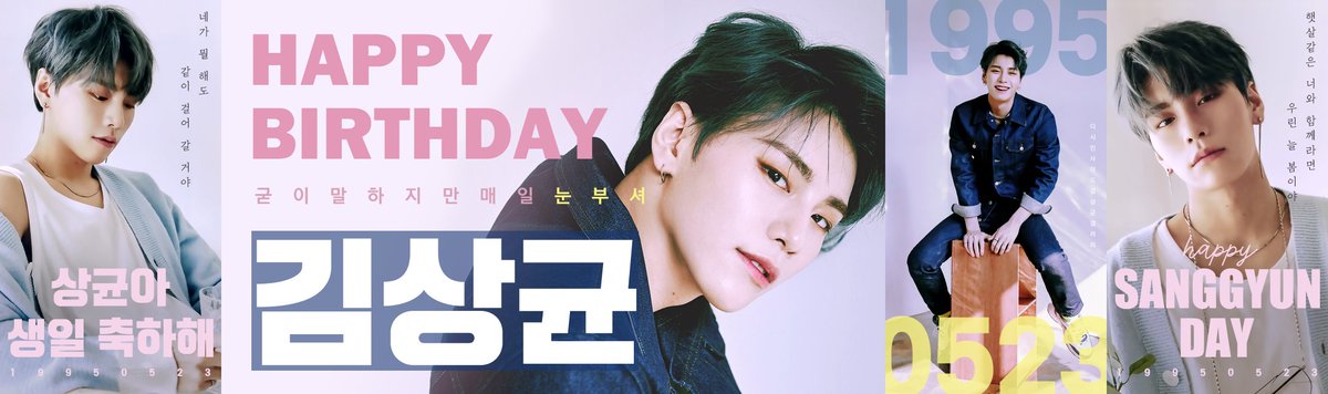 ksgbirthday's tweet photo. 매일 눈부신 상균아,
25번째 생일 축하해🎉

#HAPPY_SANGGYUN_DAY 
#매일눈부셔김상균

우리 곁에 네가 있듯,
너의 곁엔 우리가.

#김상균 #상균 #KIMSANGGYUN #SANGGYUN 
#キムサンギュン #サンギュン #金相均 #JBJ95
#5월23일 #김상균생일축하해 https://t.co/SkIn74wXFA