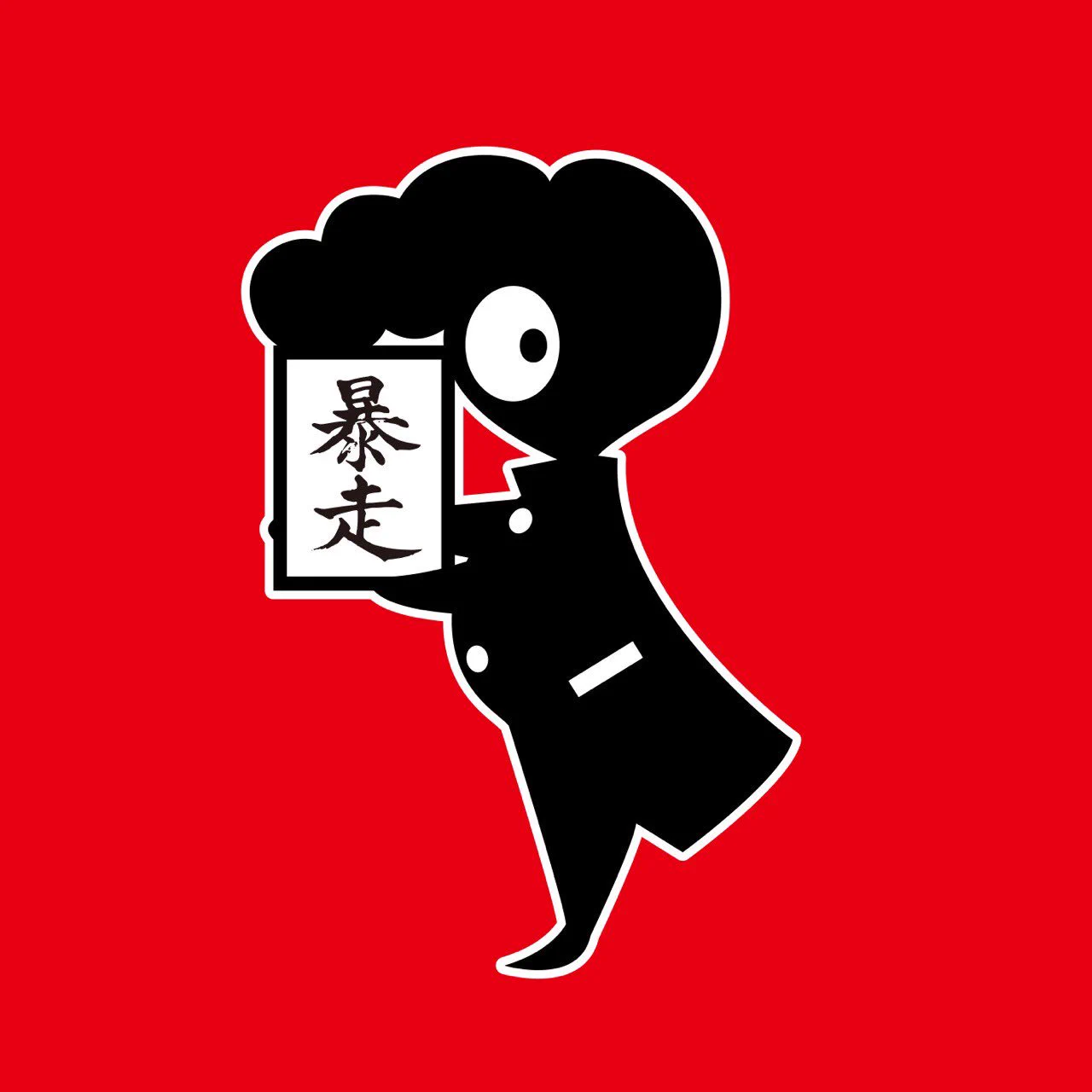 綾小路 翔 本人使用 ピック 綾小路 翔 on X: 