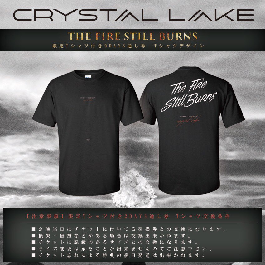 Crystal Lake On Twitter The Fire Still Burns Tシャツデザイン発表 Cubes The Sign 再現ライブ Tシャツ付きチケットをご購入していただいた皆さんへの引き換えtシャツデザインはこちらとなります 注意事項をご参照下さい チケット購入はこちら Https T Co
