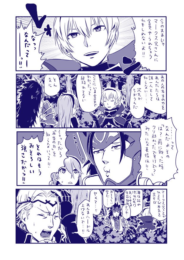 むかし描いたFEifの4こま 