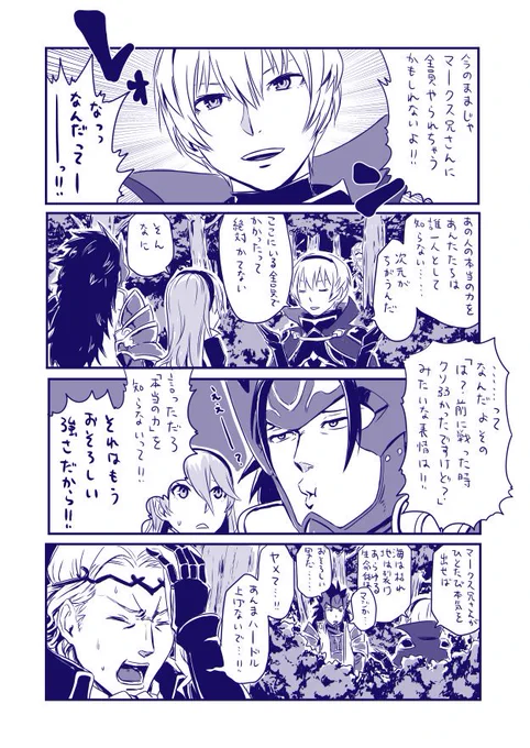 むかし描いたFEifの4こま 