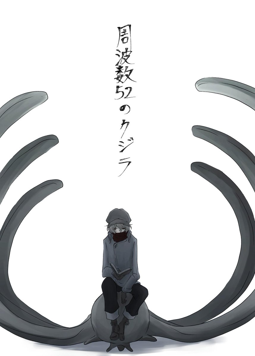 とりあえず入稿できたので宣伝。
5/26(日)インテックス大阪開催される関西コミティアに参加します。
タイトル:周波数52のクジラ(68P)
内容:日記に書かれた旅を追体験していくお話
スペース:G-22
よろしくお願いします。
#関西コミティア55
#関西コミティア