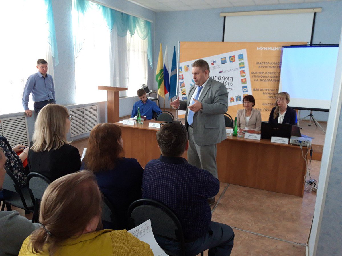 crpbarysh's tweet photo. Сегодня в г. Барыше состоялся Муниципальный форум  «Ульяновская область: Территория  бизнеса – Территория жизни» для  предпринимательского сообщества.  В рамках форума проведен тренинг "Рынок и конкуренты." Рассмотрены проблемные вопросы и доведена информация о мерах поддержки. https://t.co/MhLZZZmxJb