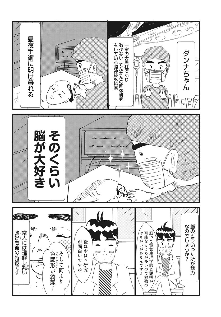 医療漫画