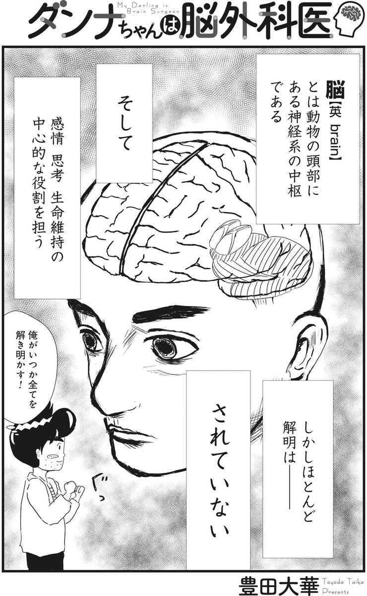 医療漫画