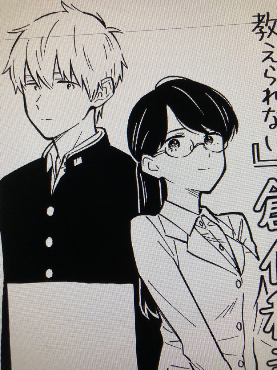 単行本のオマケを描いています 