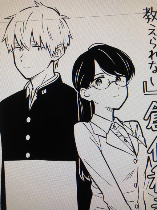 単行本のオマケを描いています 
