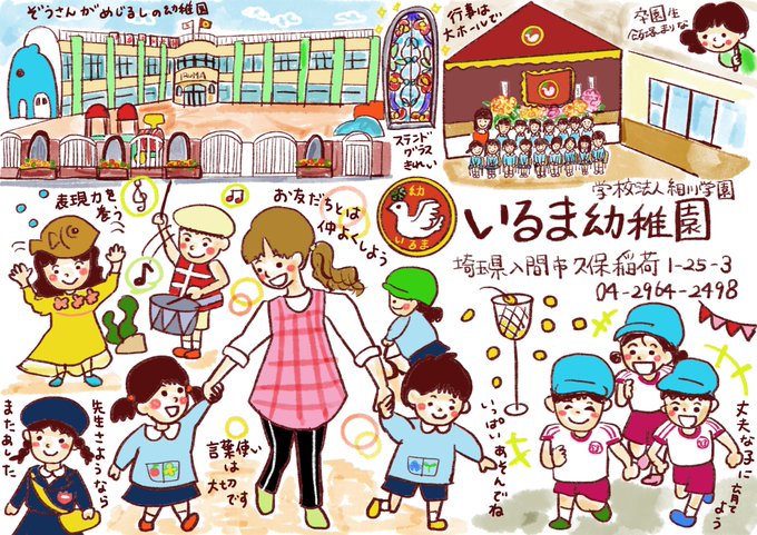 美しい花の画像 無料ダウンロード幼稚園の先生 イラスト