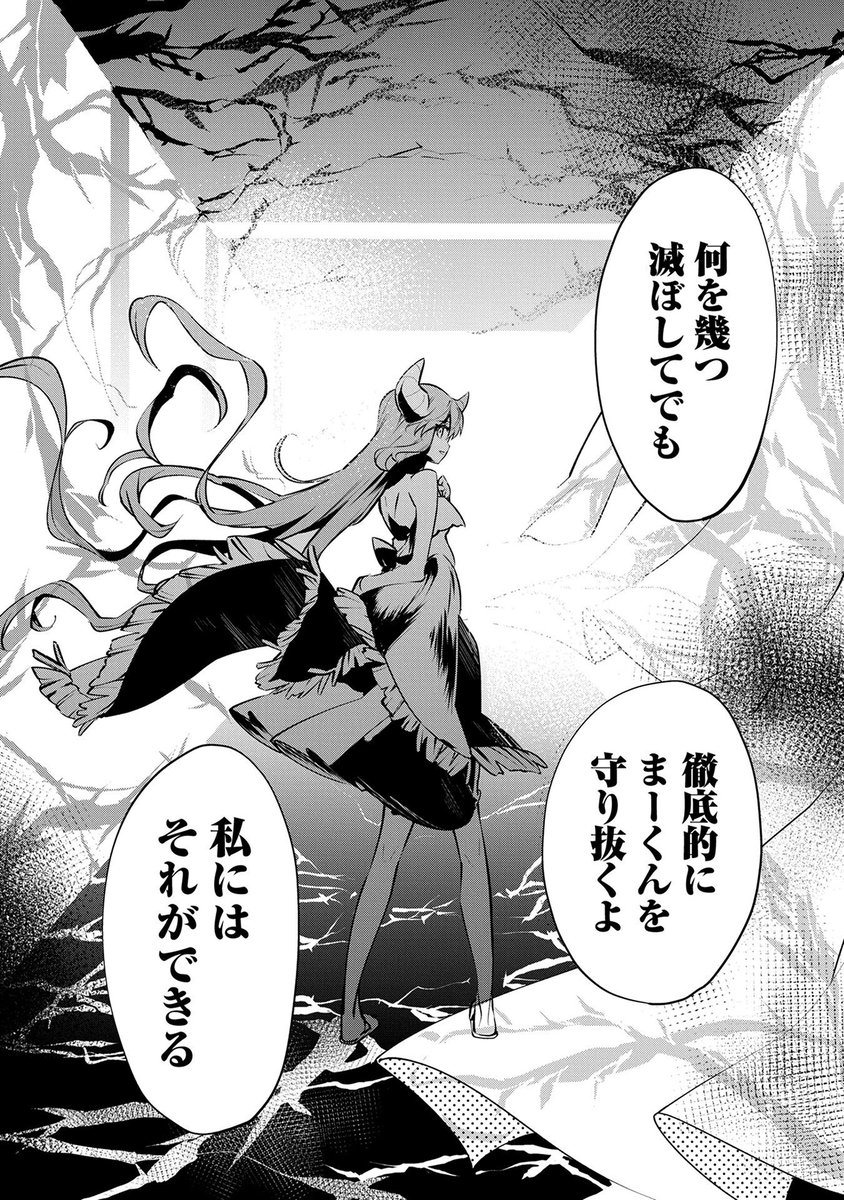 つよつよお姉ちゃんに甘やかされたい人は魔王立中ボス養成アカデミア認知して 