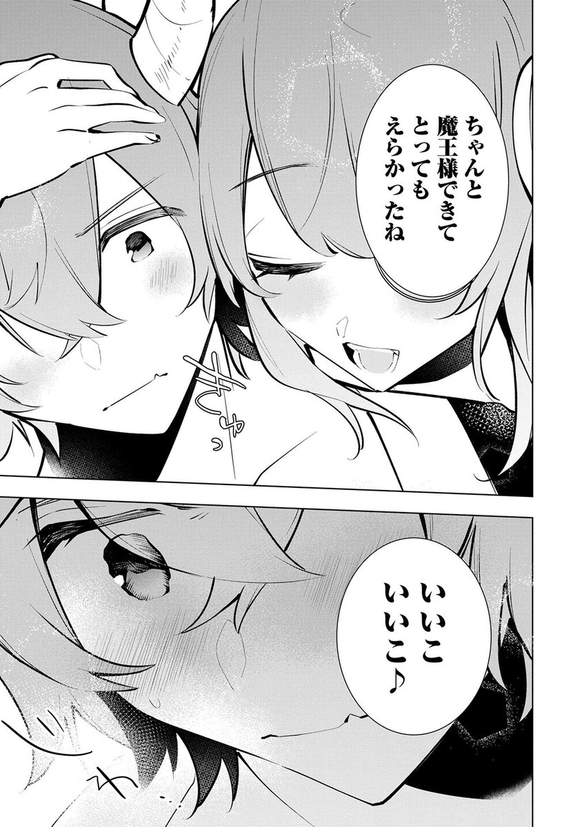 つよつよお姉ちゃんに甘やかされたい人は魔王立中ボス養成アカデミア認知して 