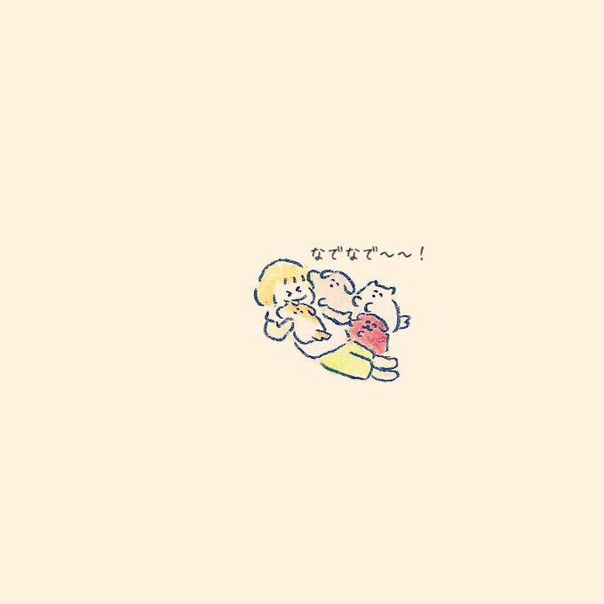 「ふわふわ 笑い」のTwitter画像/イラスト(古い順)